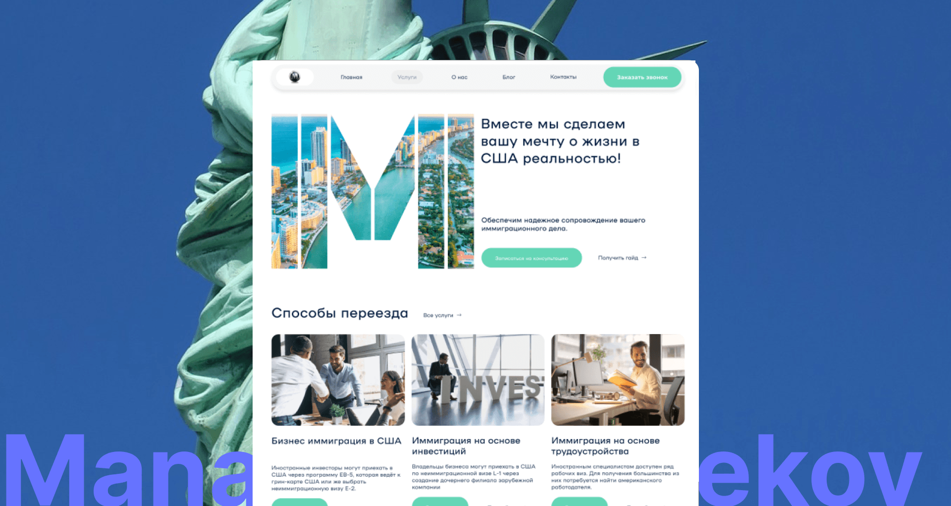 Скриншот проекта Muratbekov Law Firm